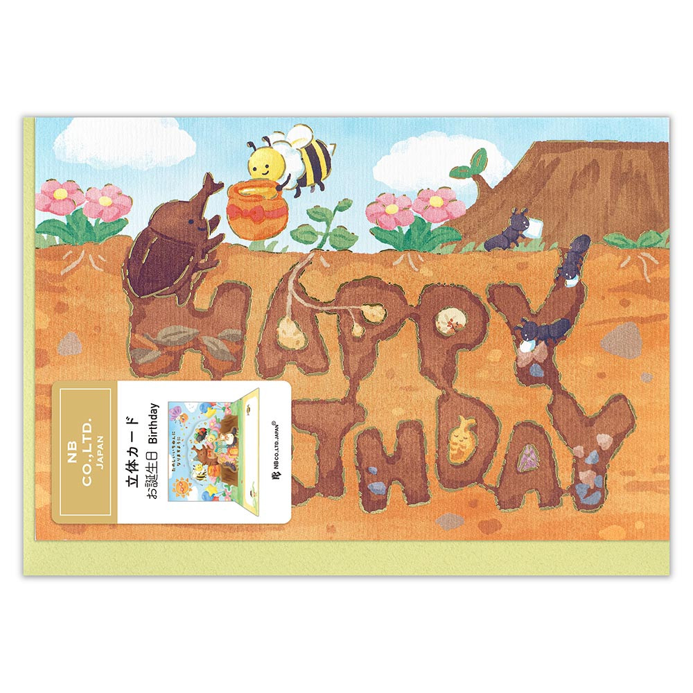 立体カード　えほん　誕生日　昆虫