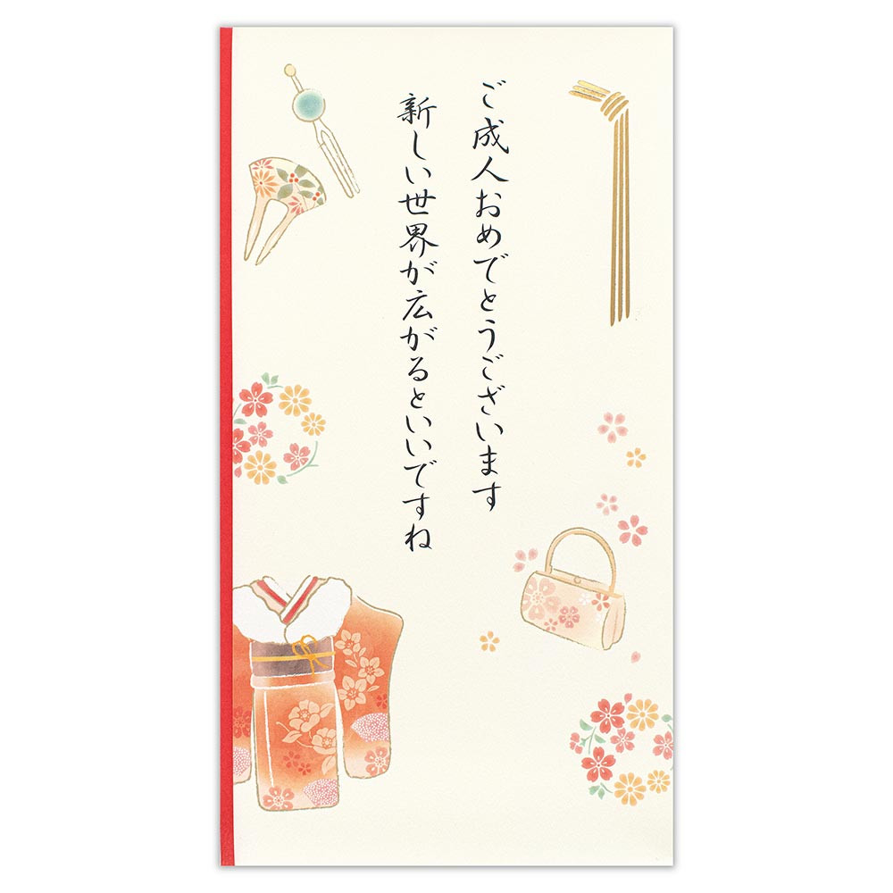 御祝儀袋　成人　文章入振袖Ａ