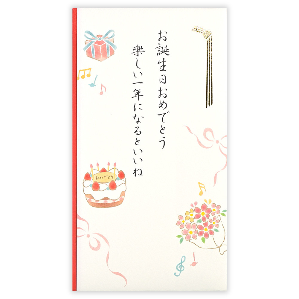 御祝儀袋　誕生日　文章入赤Ａ