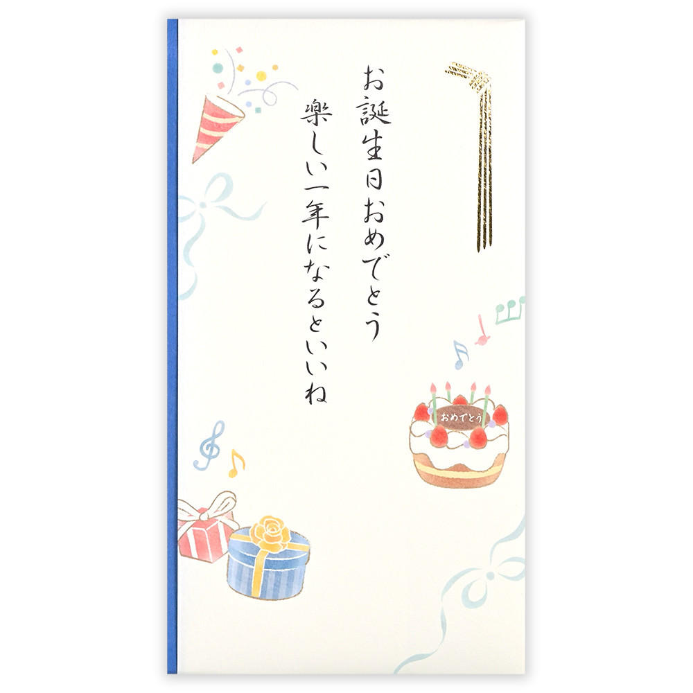 御祝儀袋　誕生日　文章入青Ａ