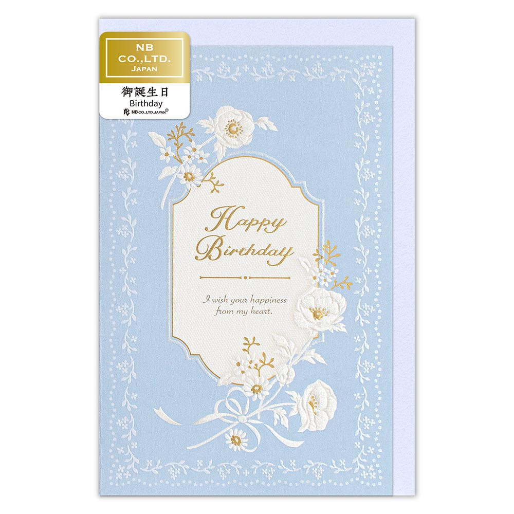 カード　Ｐｒｉｅｒ　誕生日　ブルーロワ