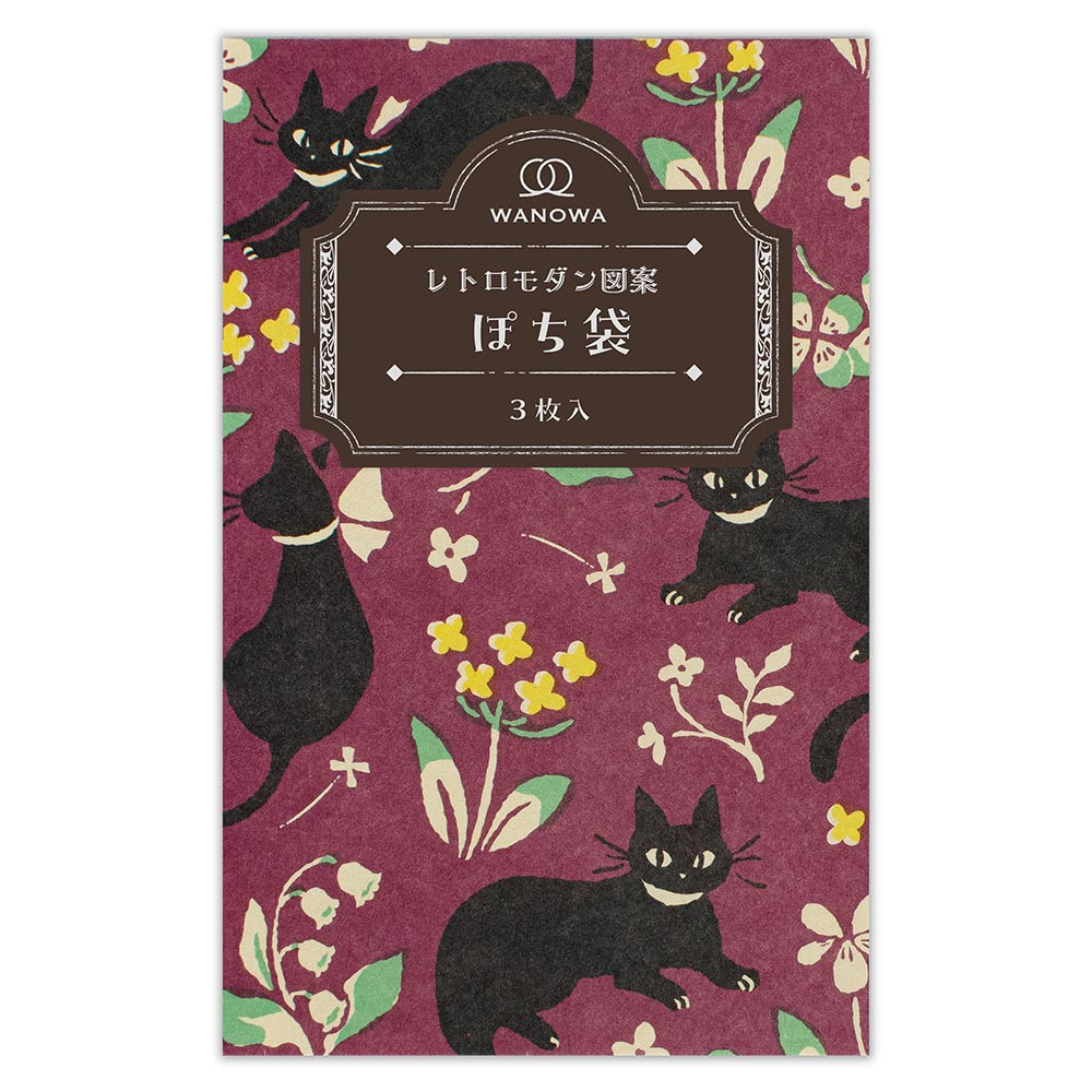 ぽち袋　ＷＡＮＯＷＡ　黒猫