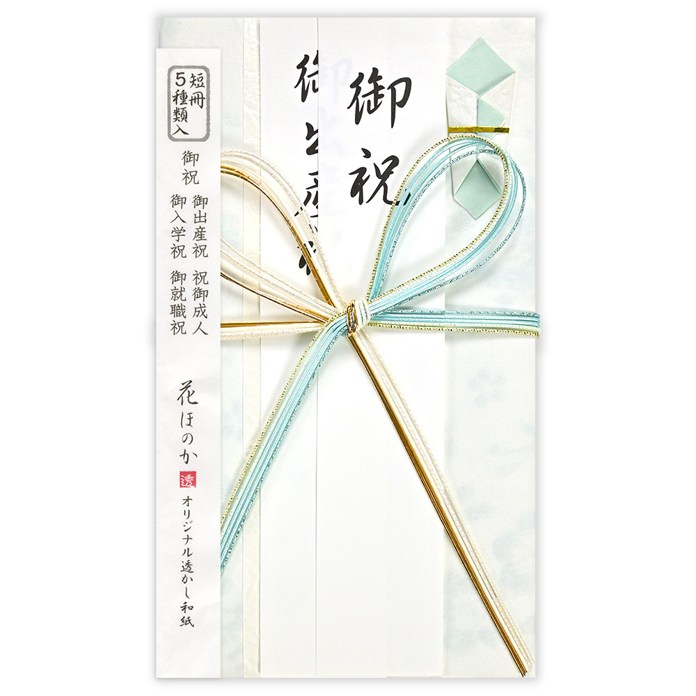 御祝儀袋　御祝　そら色