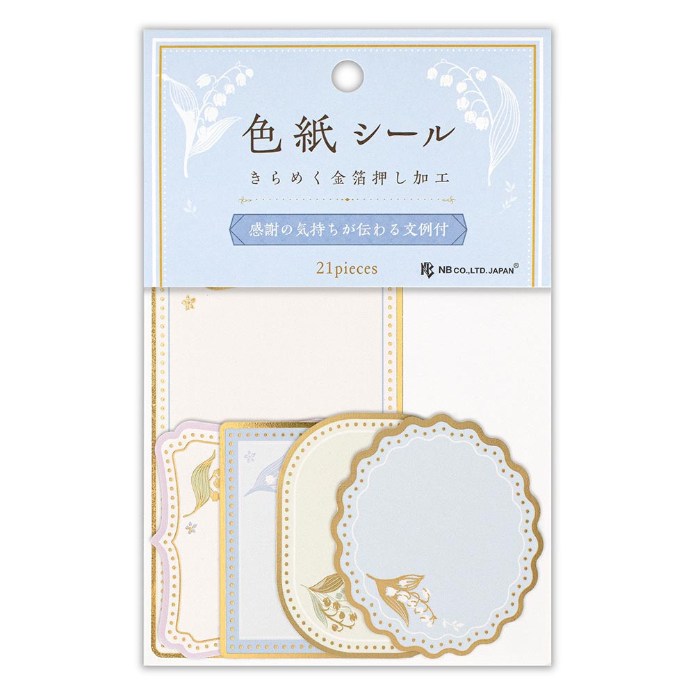 色紙フレークシール　ミュゲ