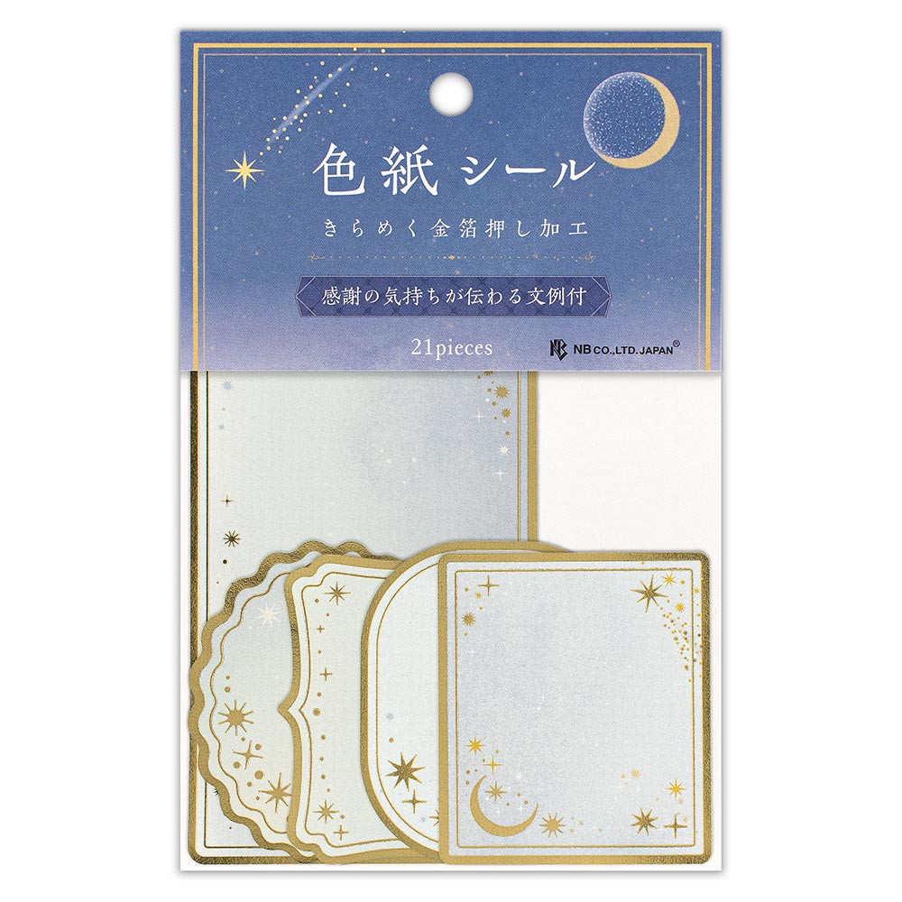 色紙フレークシール　エトワール