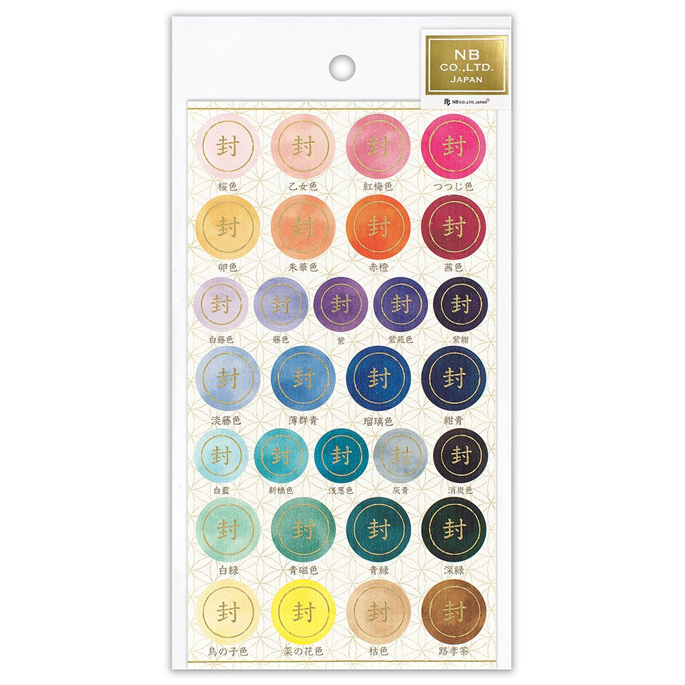 和風シール大　伝統色の封