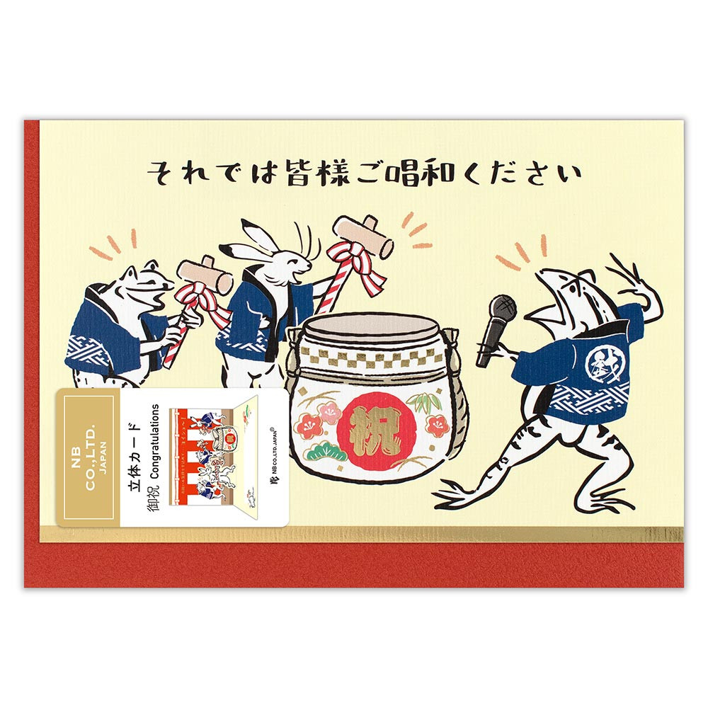 立体カード　ＪＡＰＡＮ　御祝　鏡開き