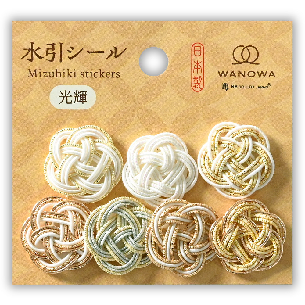 水引シール　ＷＡＮＯＷＡ　光輝
