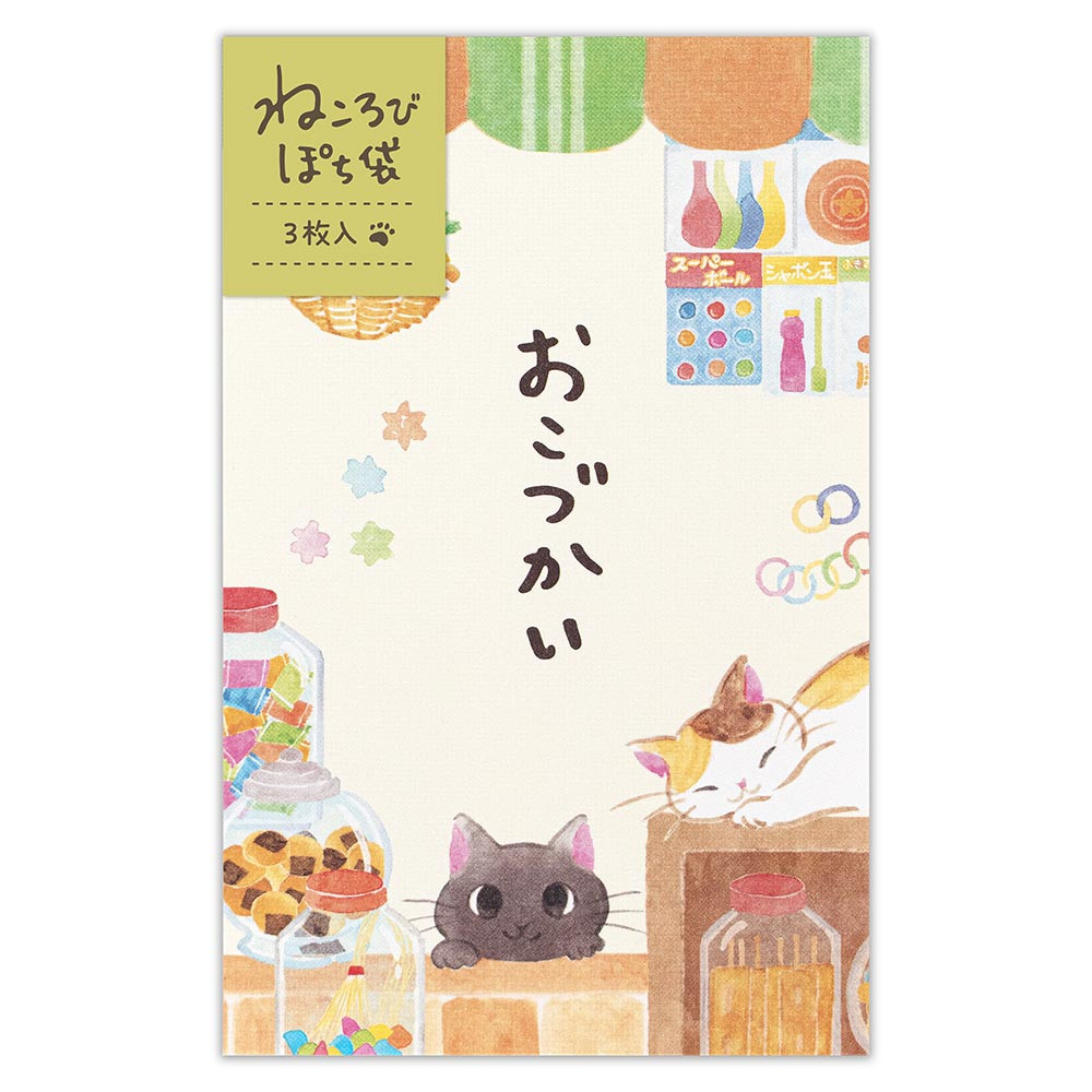 ぽち袋　ねころび　おもちとあずき