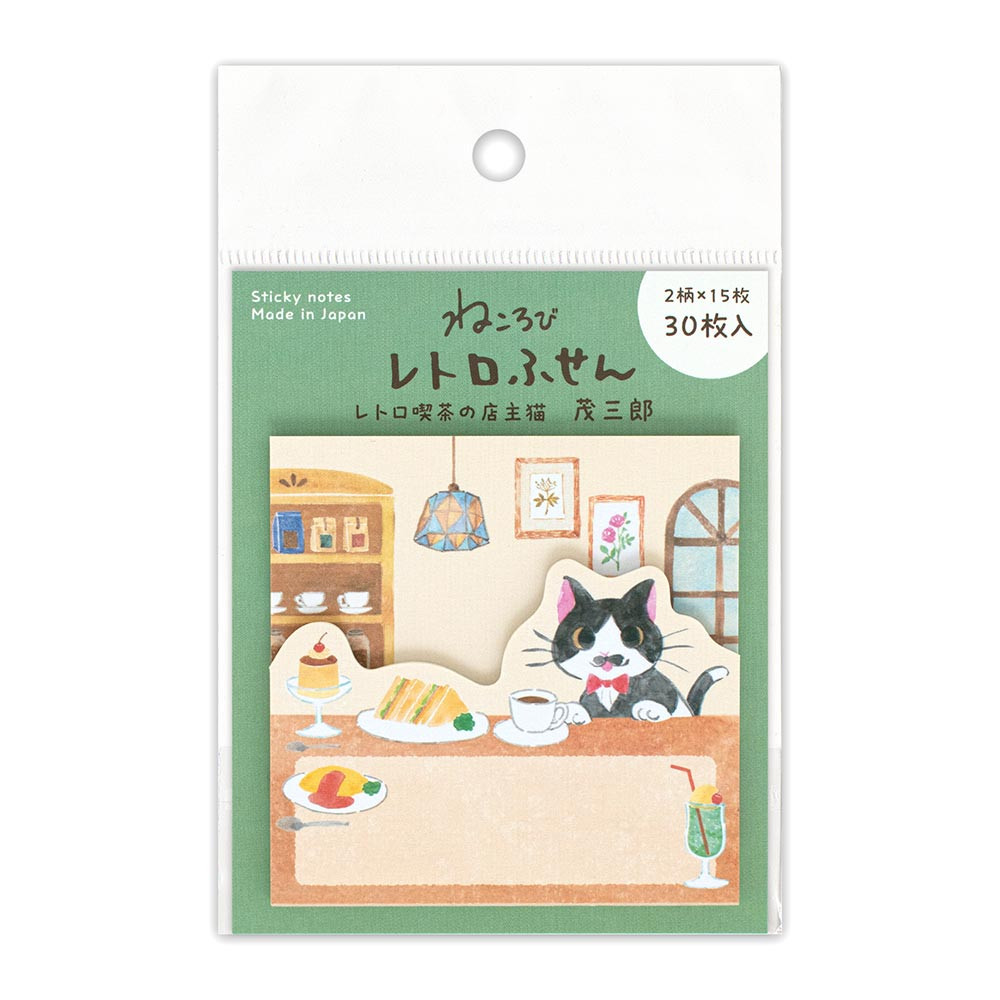 ふせん　ねころび　茂三郎