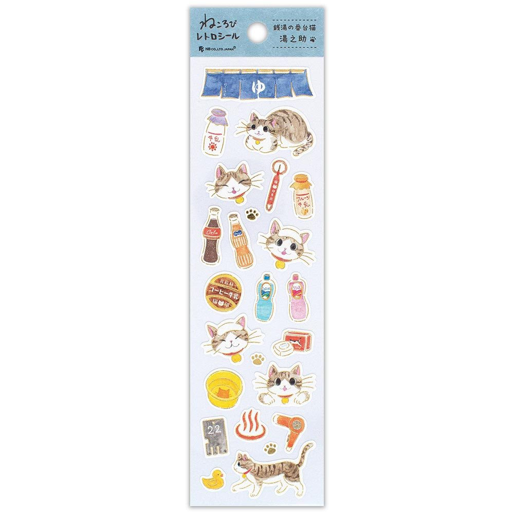 シール　ねころび　湯之助