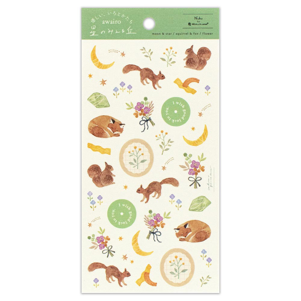 シール大　あわいろ　星の丘