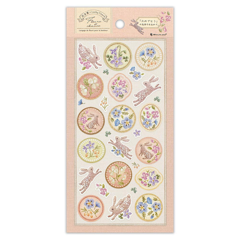 シール大　フルール・エ・シャンス　フェテ