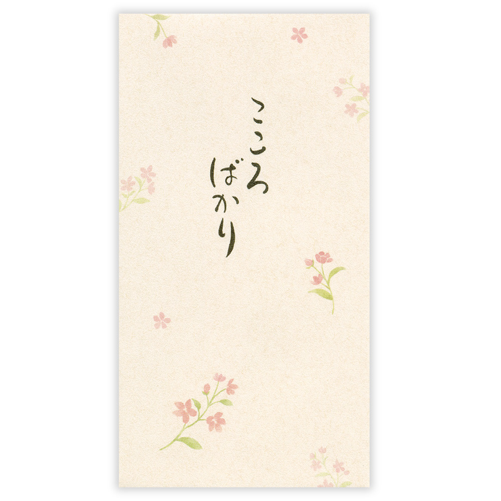 のし袋　筆文字　こころばかり　小花