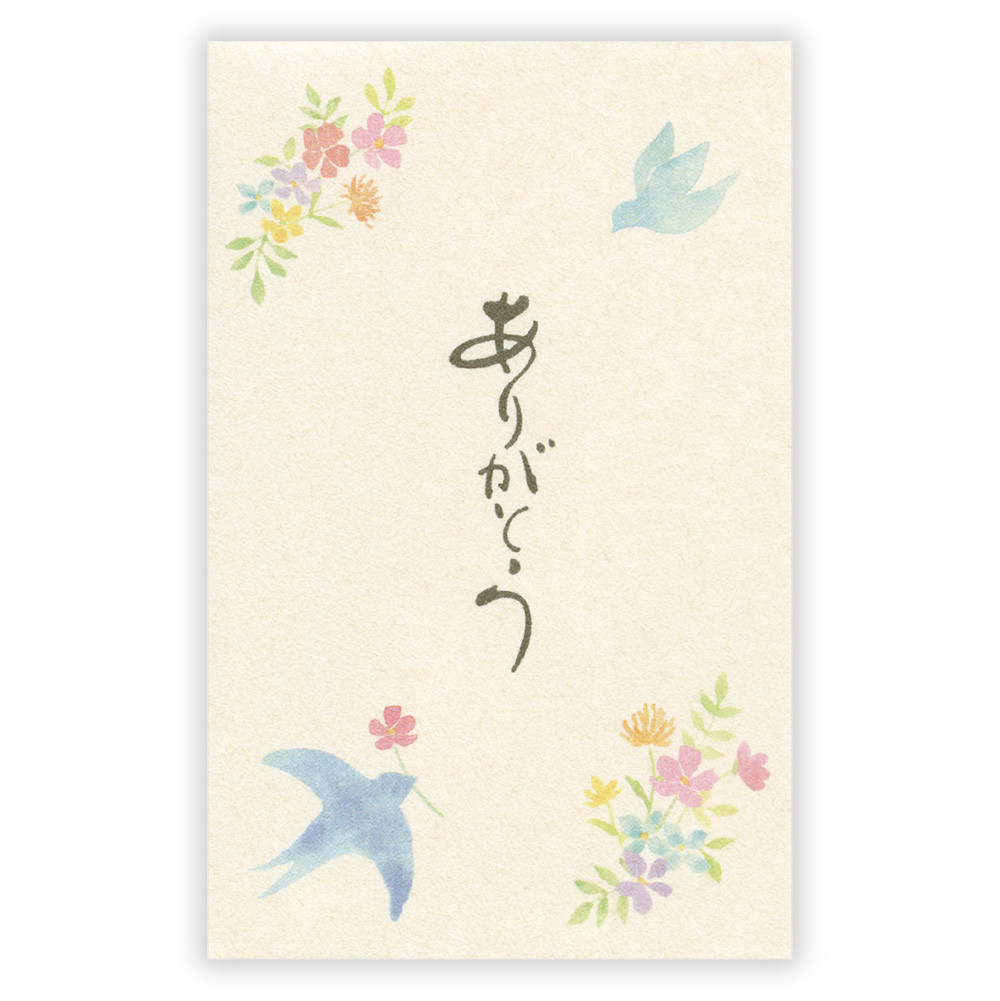 ぽち袋　筆文字　御礼　小鳥