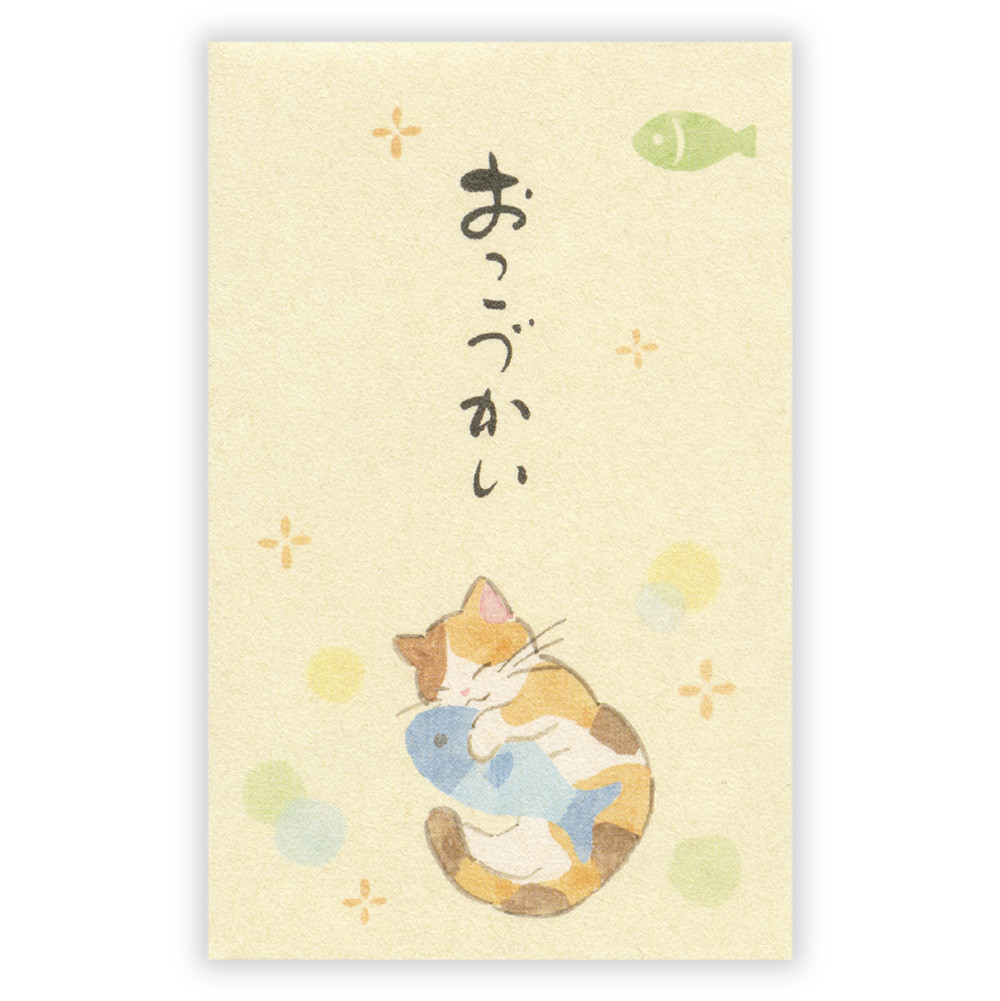 ぽち袋　筆文字　おこづかい　猫