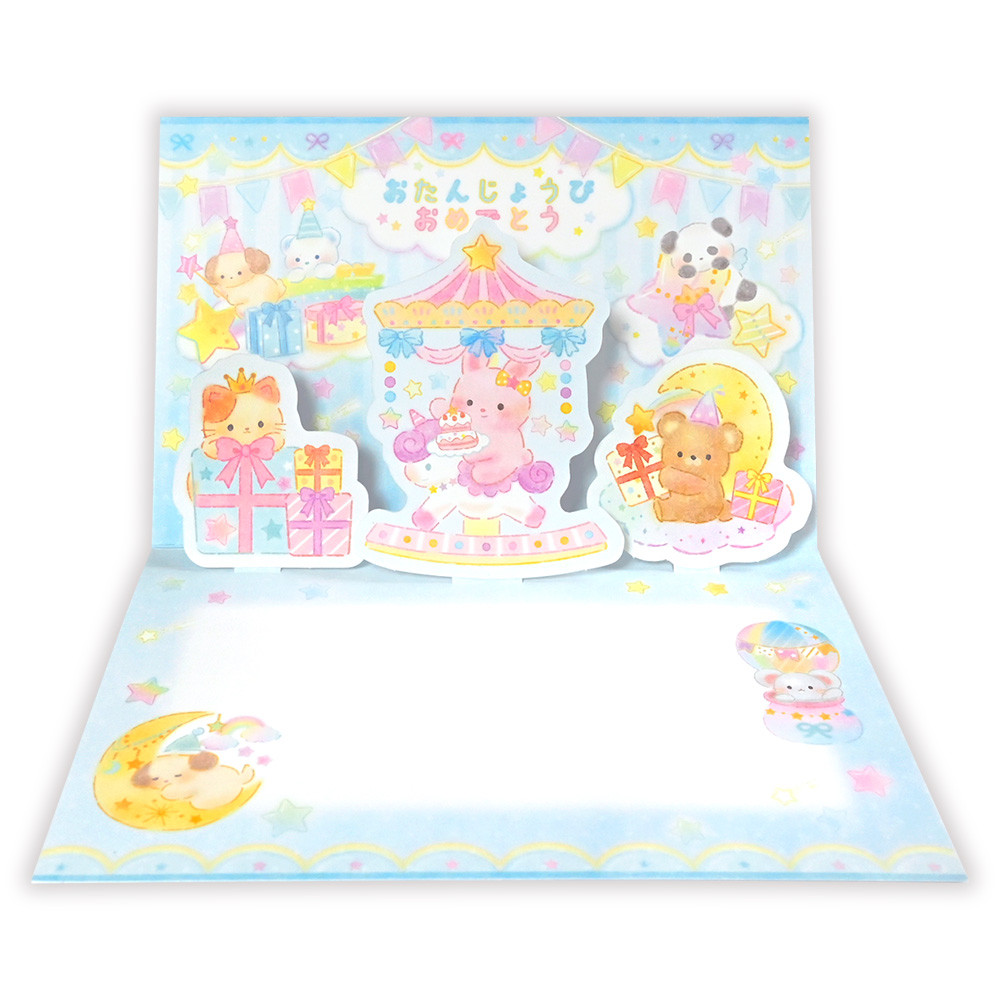 立体カード　えほん　誕生日　ファンシー