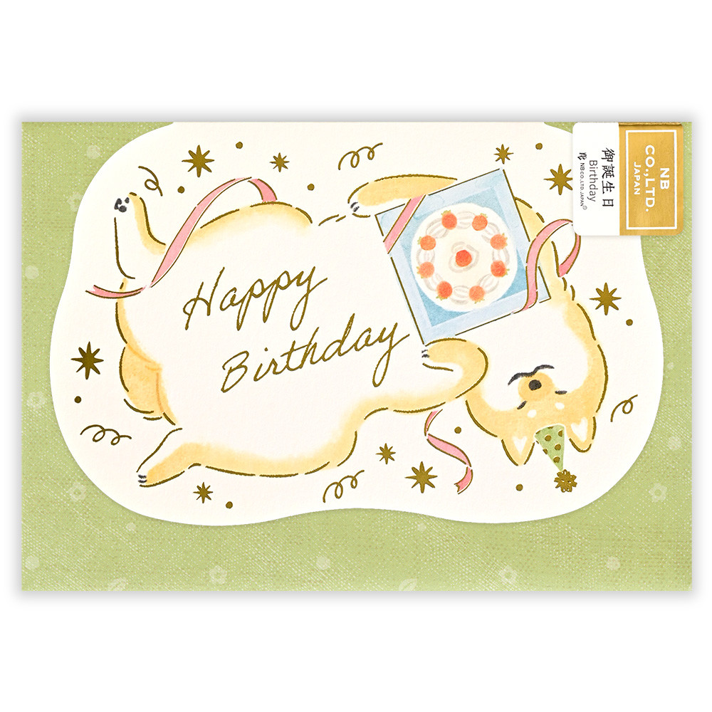 カード　ふんわか　誕生日　しばいぬ