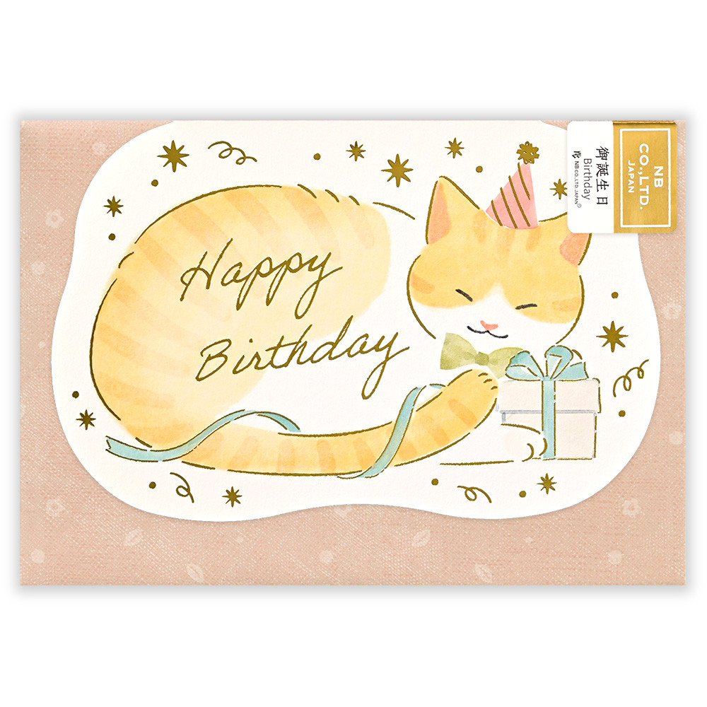 カード　ふんわか　誕生日　ねこ