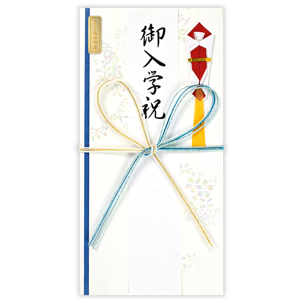 御祝儀袋　入学　きらり青Ｃ