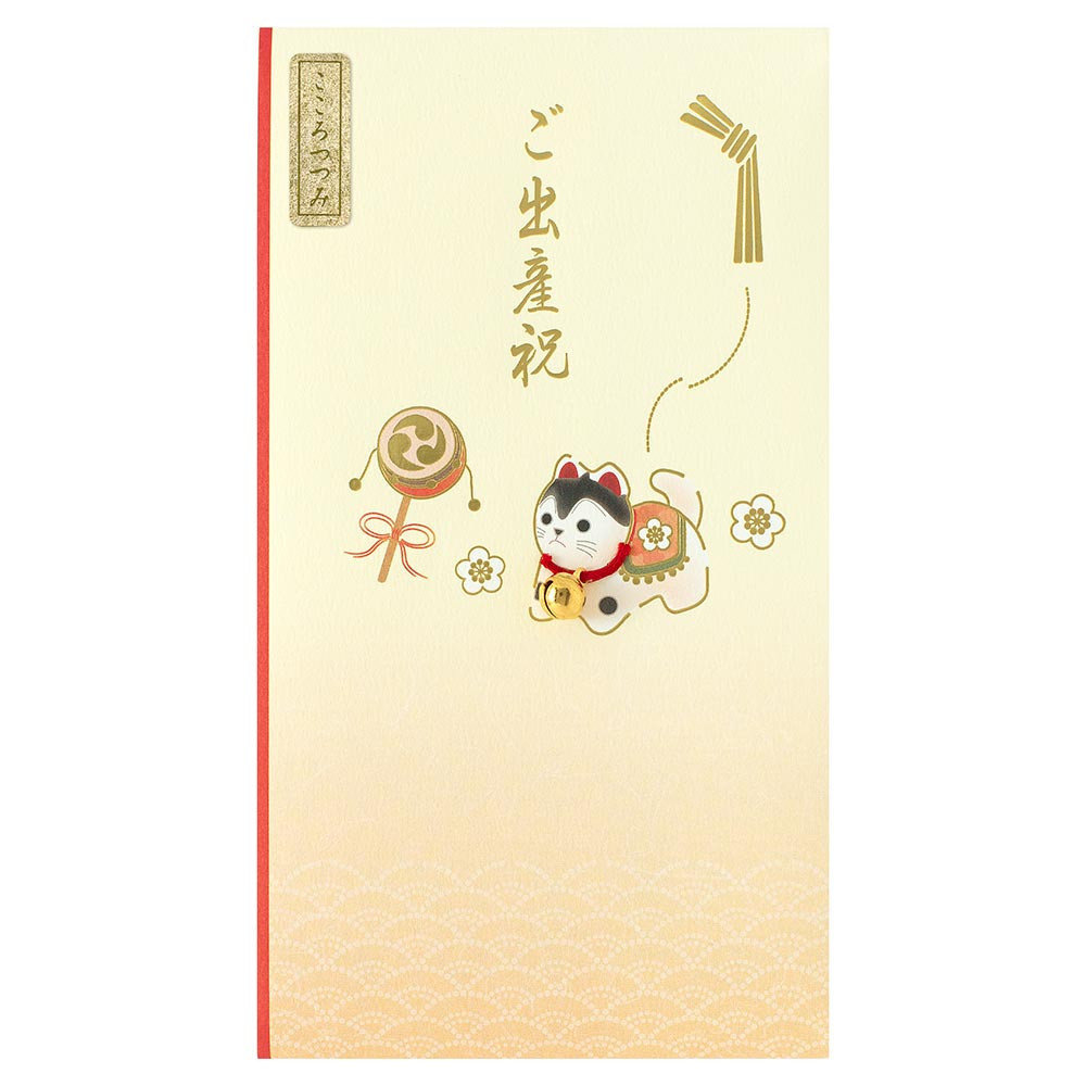 御祝儀袋　出産　犬張子Ｂ