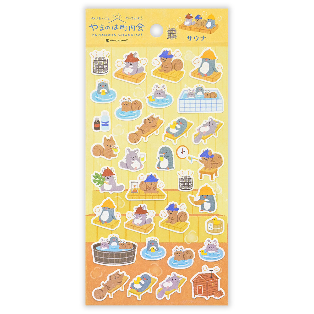 シール大　やまのは町内会　サウナ