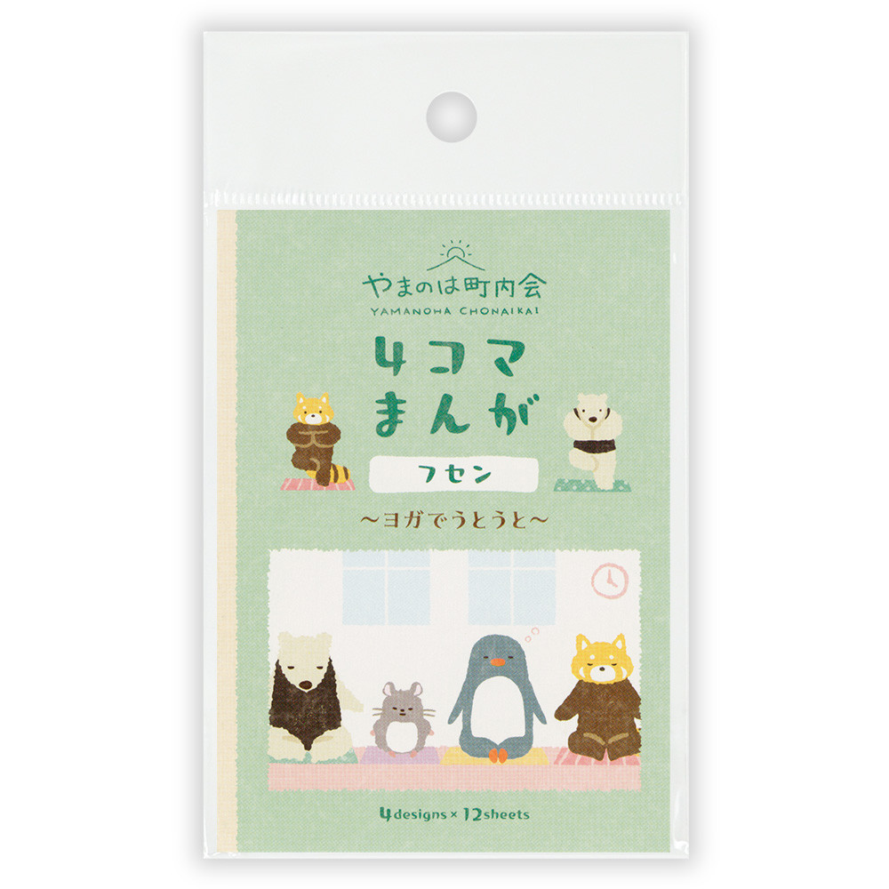 ふせん　やまのは町内会　ヨガ