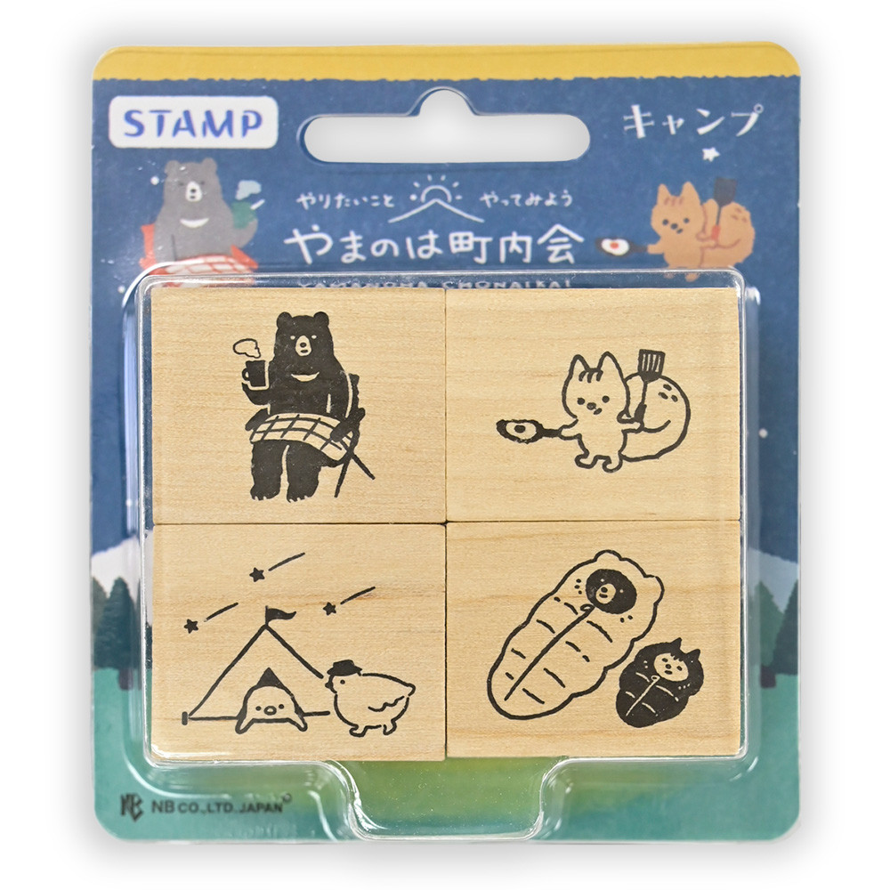 木製スタンプ　やまのは町内会　キャンプ