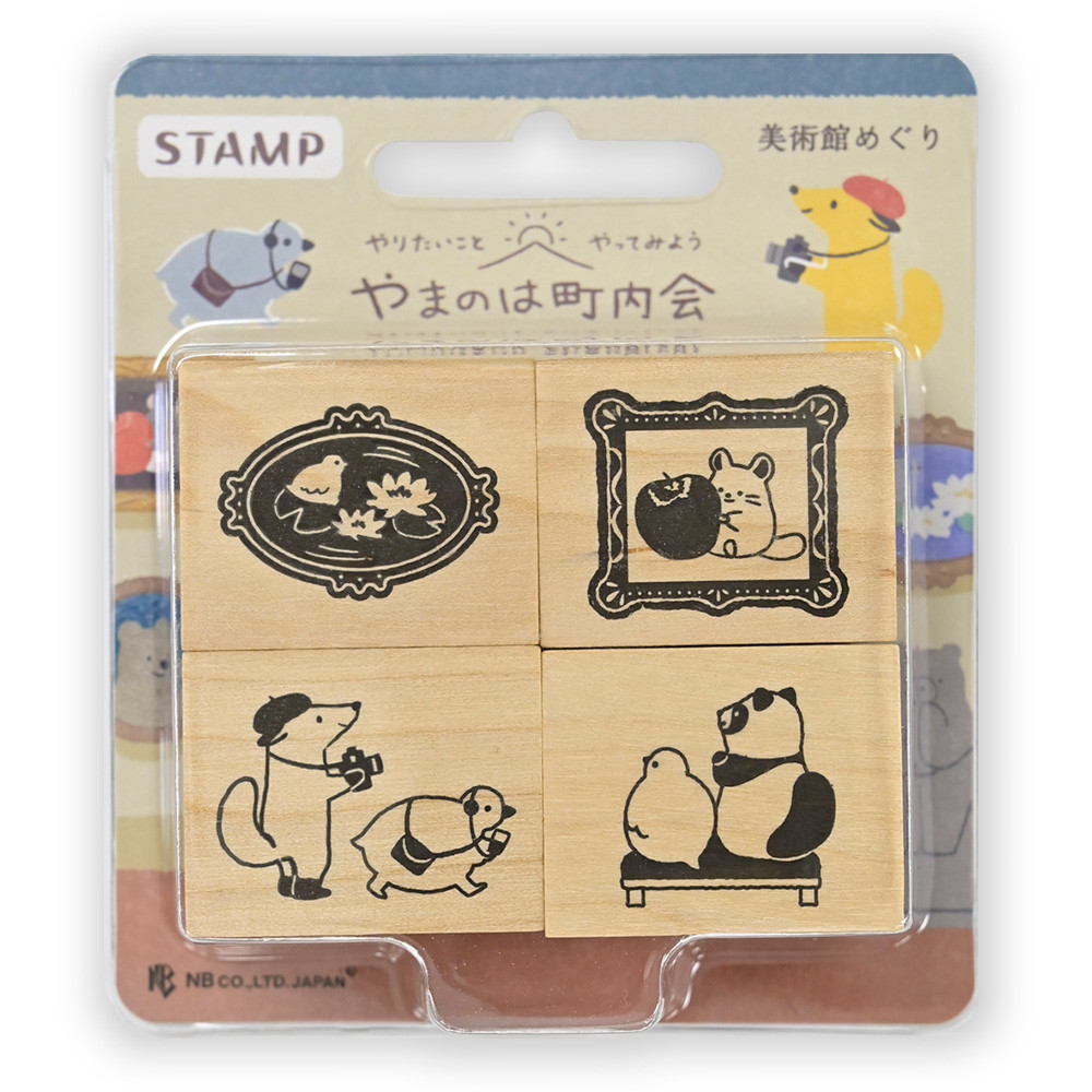 木製スタンプ　やまのは町内会　美術館めぐり