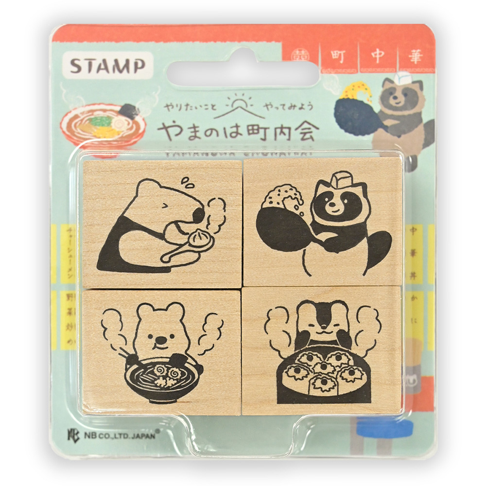 木製スタンプ　やまのは町内会　町中華