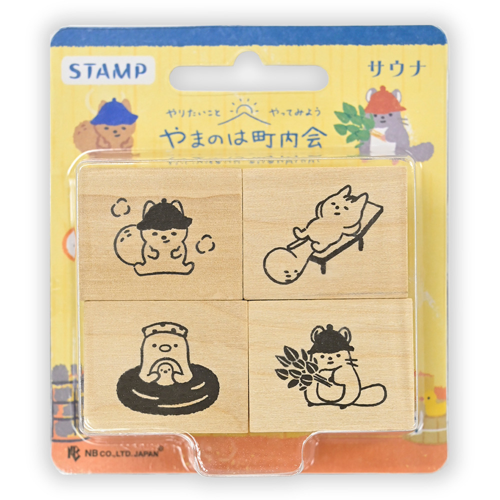 木製スタンプ　やまのは町内会　サウナ