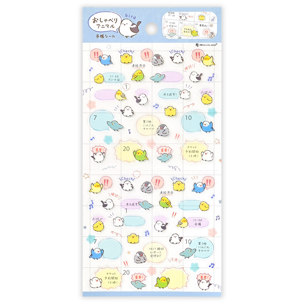 手帳シール大　おしゃべりアニマル　鳥
