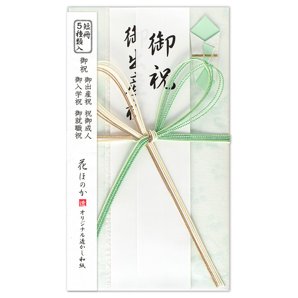 御祝儀袋　御祝　ひすい色Ｃ