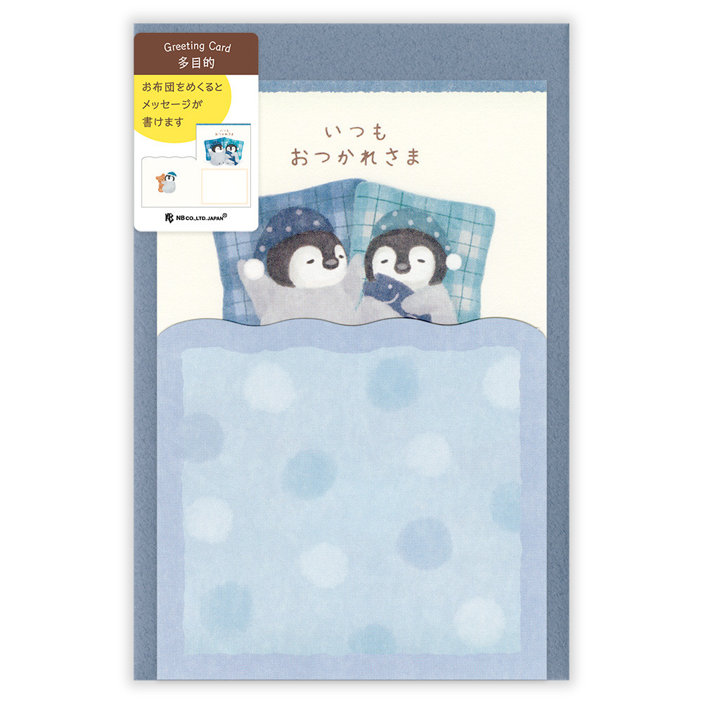 カード　多目的　ナイト　ペンギン