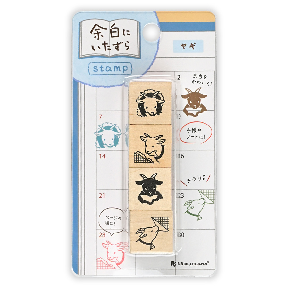 木製スタンプ　余白にいたずら　ヤギ