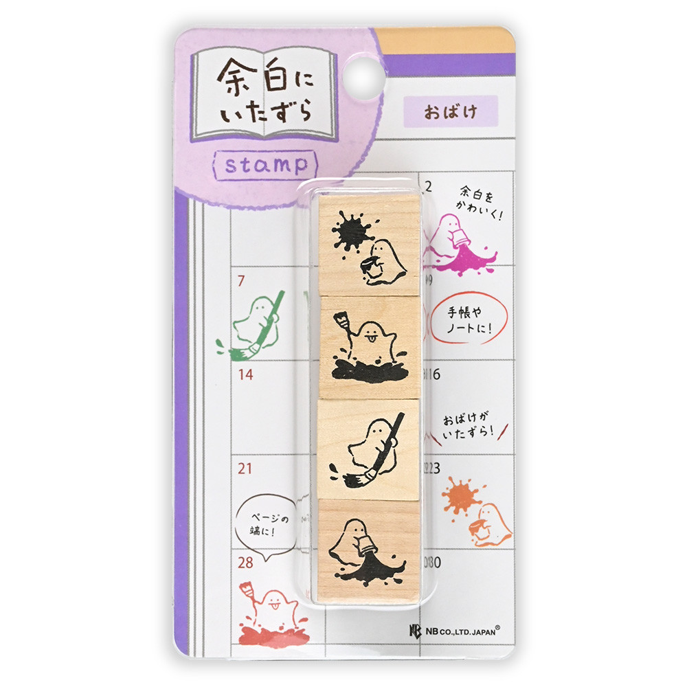 木製スタンプ　余白にいたずら　おばけ