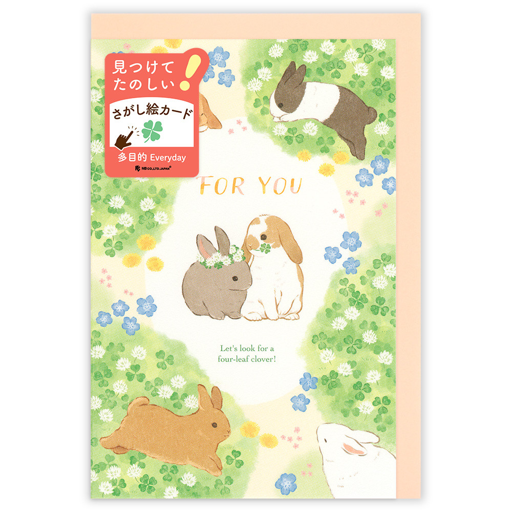 遊べるカード　多目的　探し絵　野原