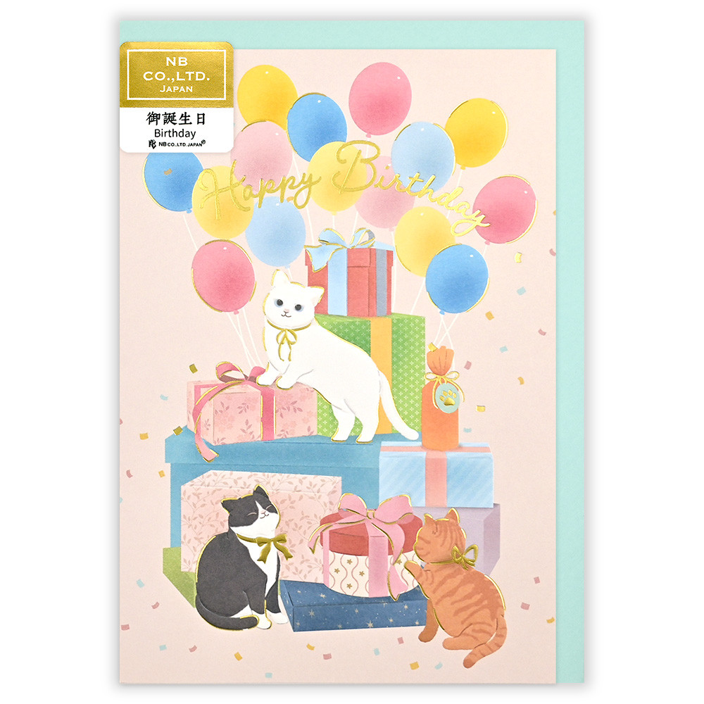 カード　セレブレ　誕生日　ハピネスキャッツ