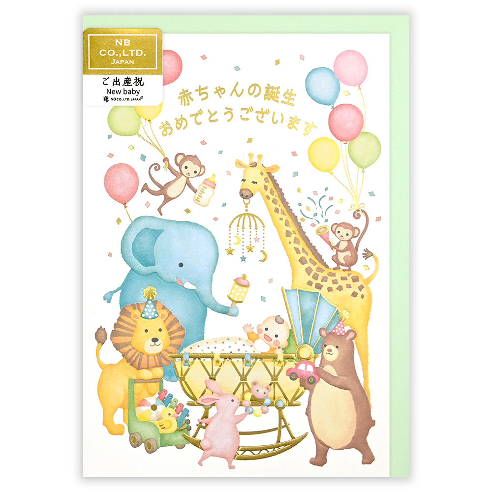 カード　セレブレ　出産　アニマル　