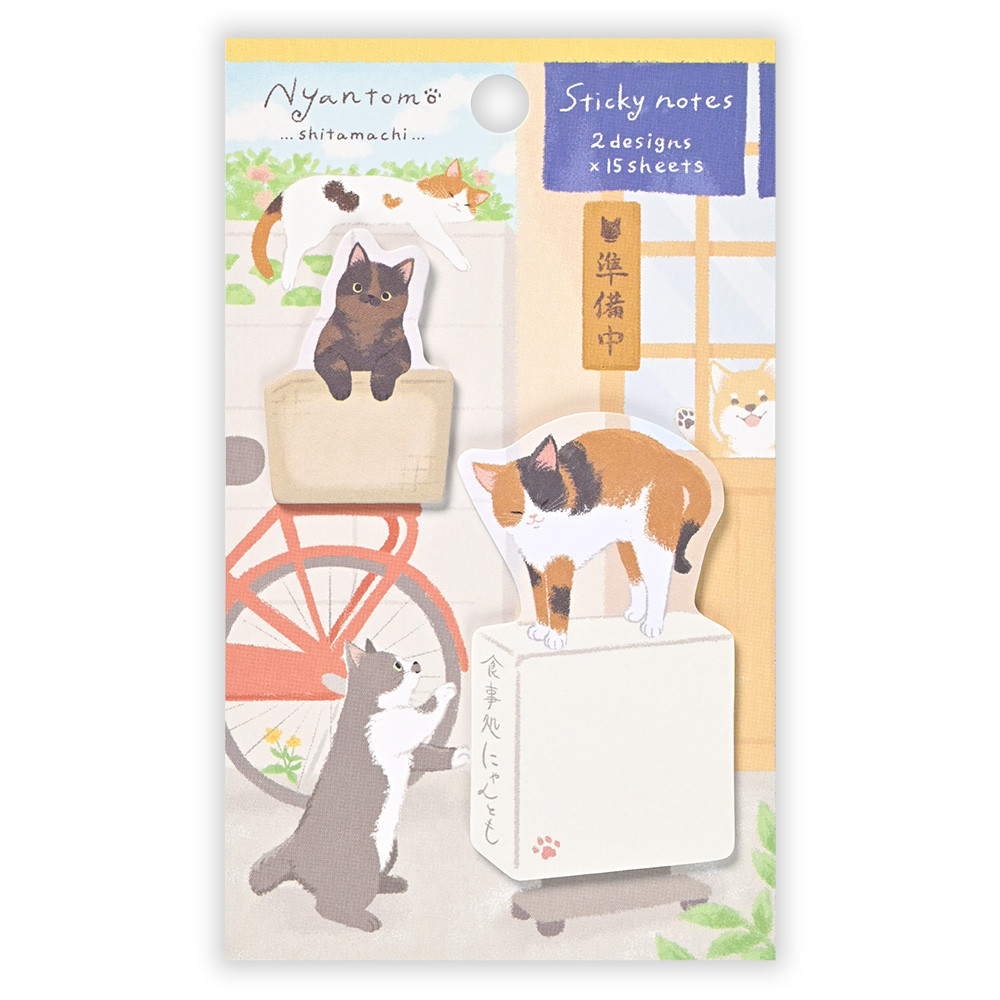 ふせん　にゃんとも　したまち