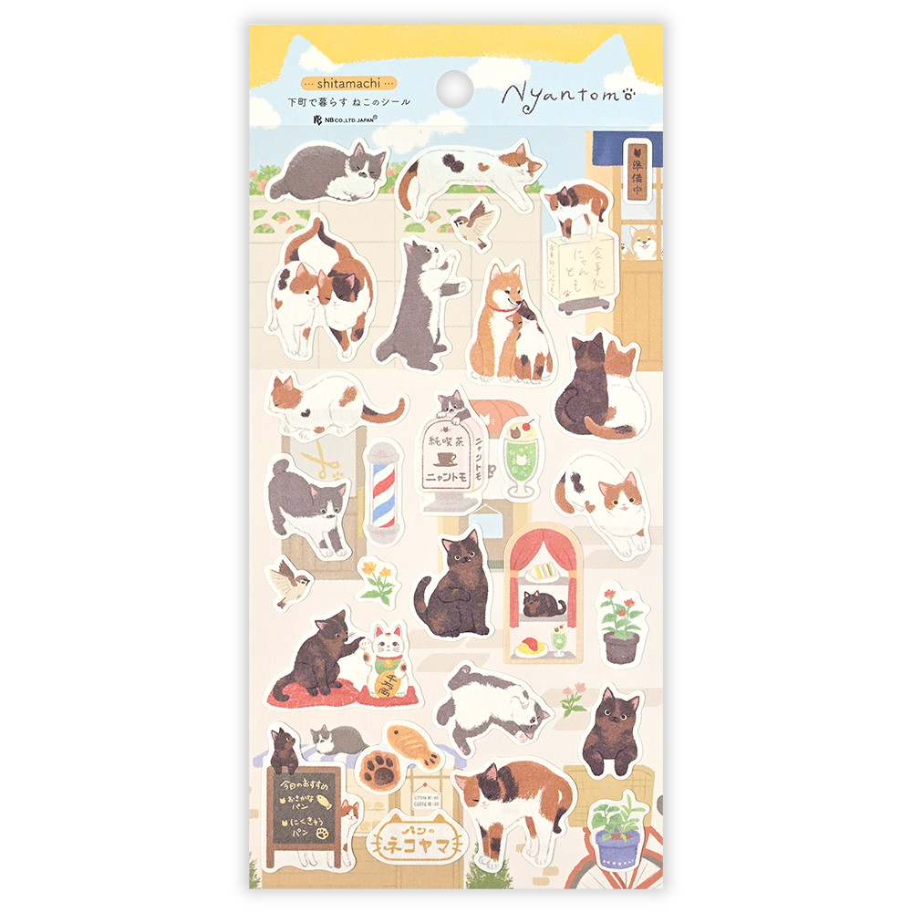 シール大　にゃんとも　したまち